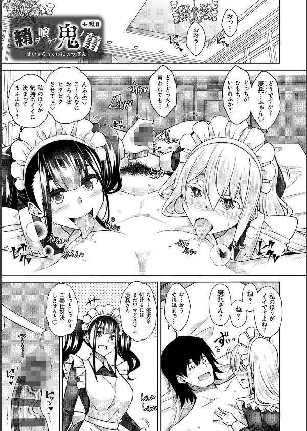 精ヲ喰ラフ鬼ノ蕾【デジタル特装版】_18枚目の画像